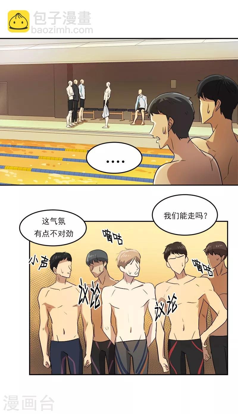 第44话 暗箭难防