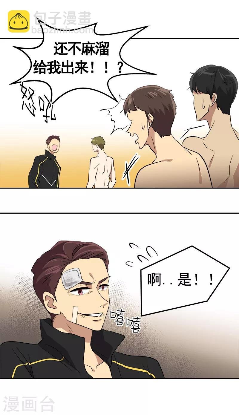 第44话 暗箭难防