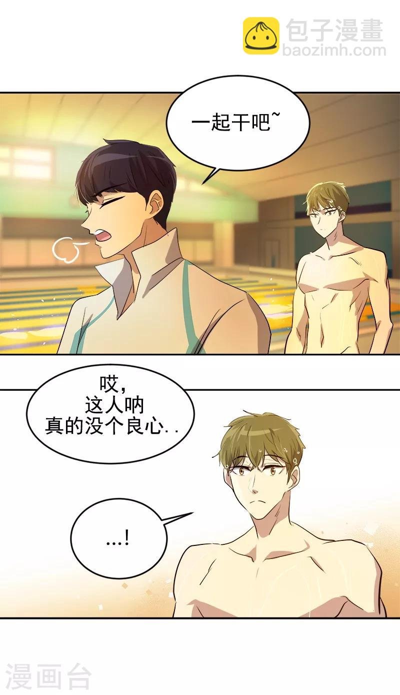 第44话 暗箭难防