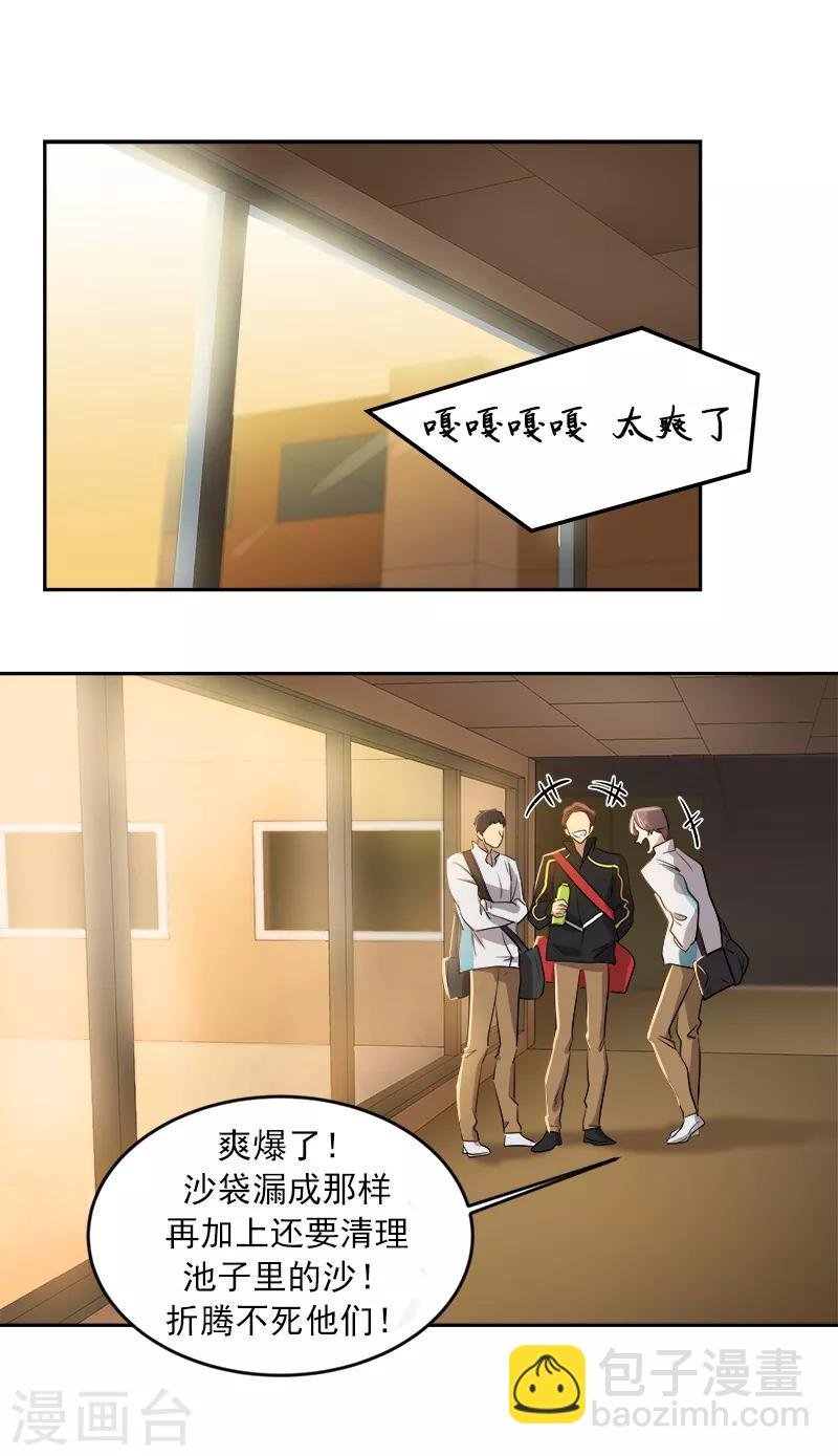 第44话 暗箭难防