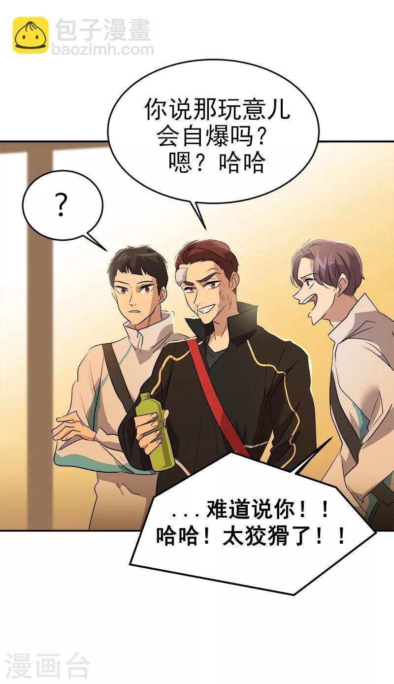 第44话 暗箭难防