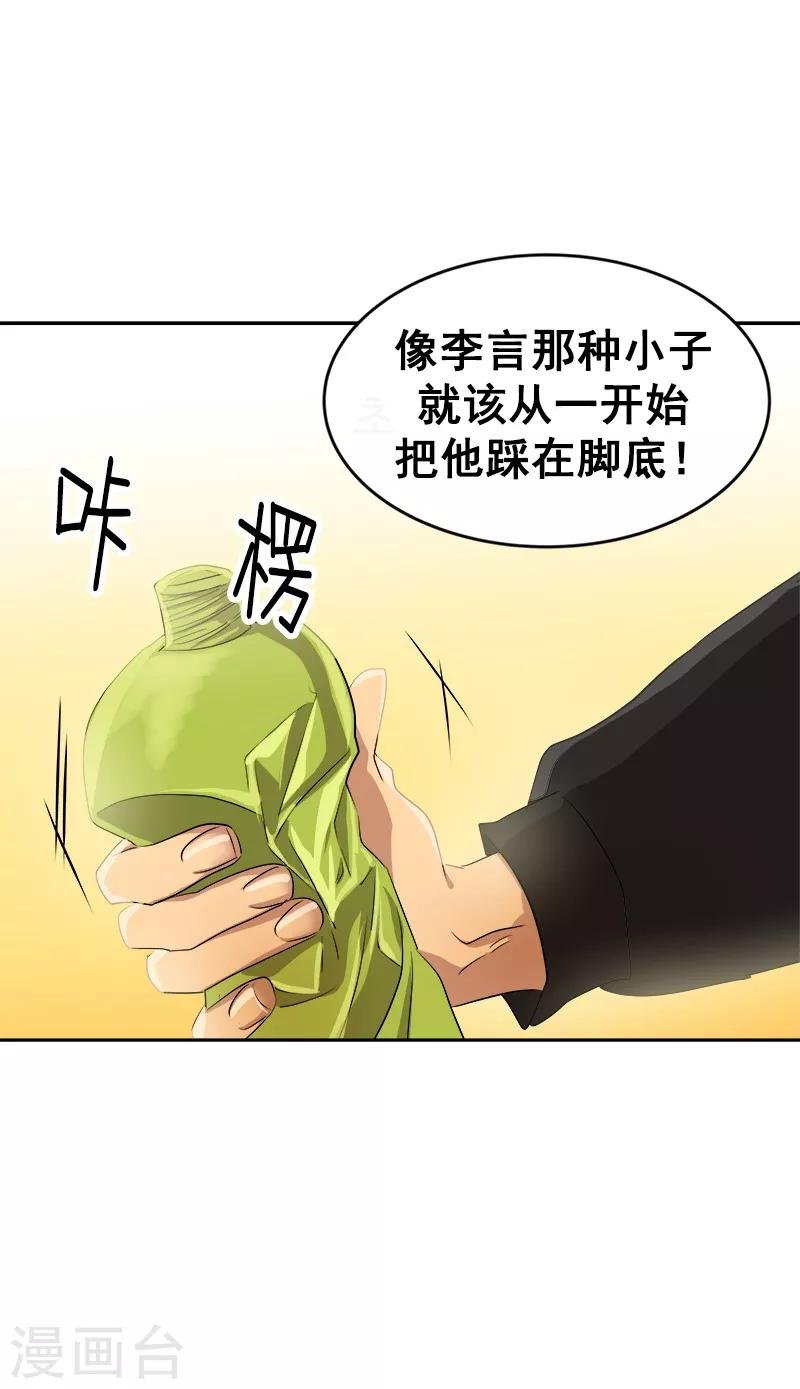 第44话 暗箭难防