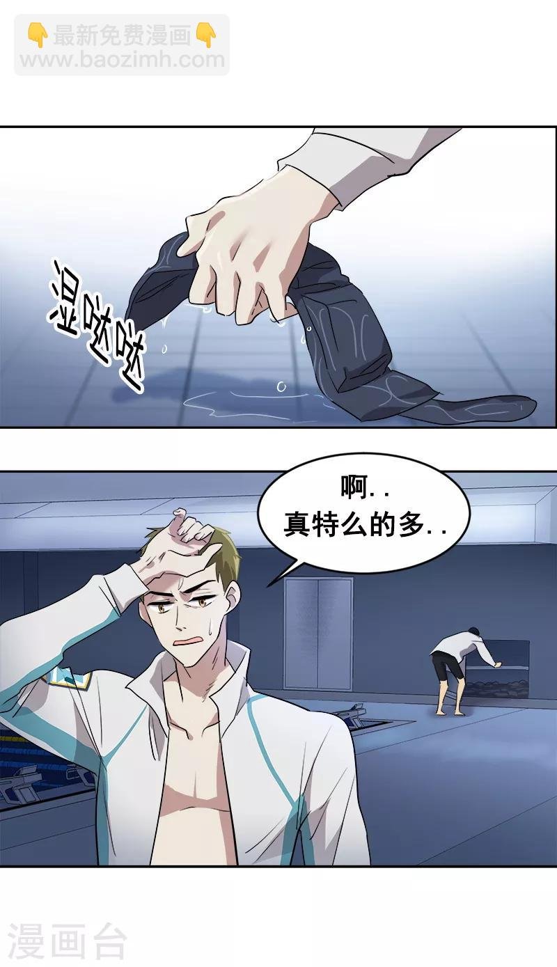 第44话 暗箭难防