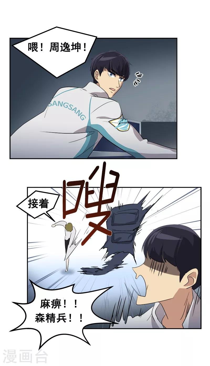 第44话 暗箭难防