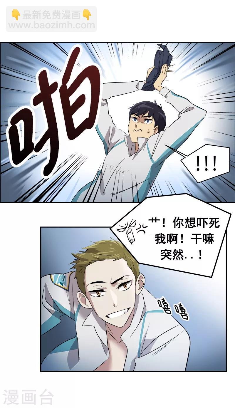 第44话 暗箭难防