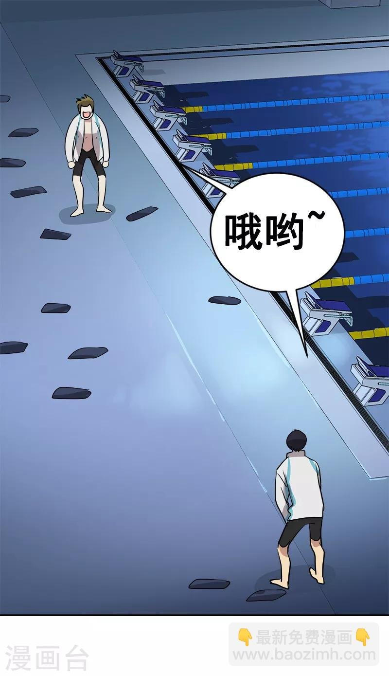 第44话 暗箭难防