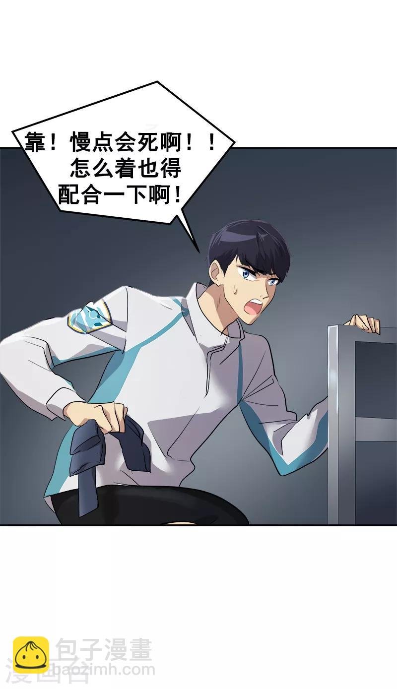 第44话 暗箭难防