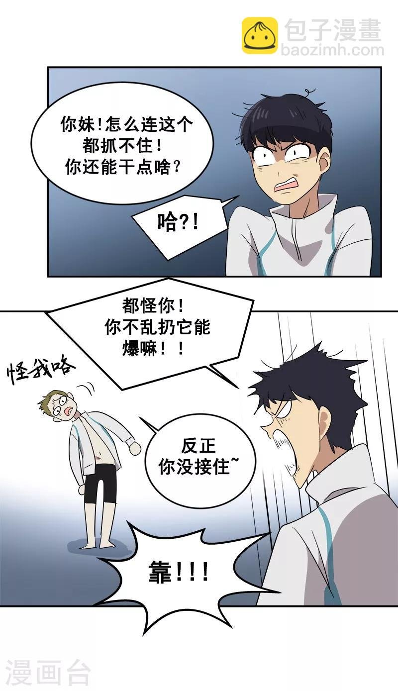 第45话 双霉临门
