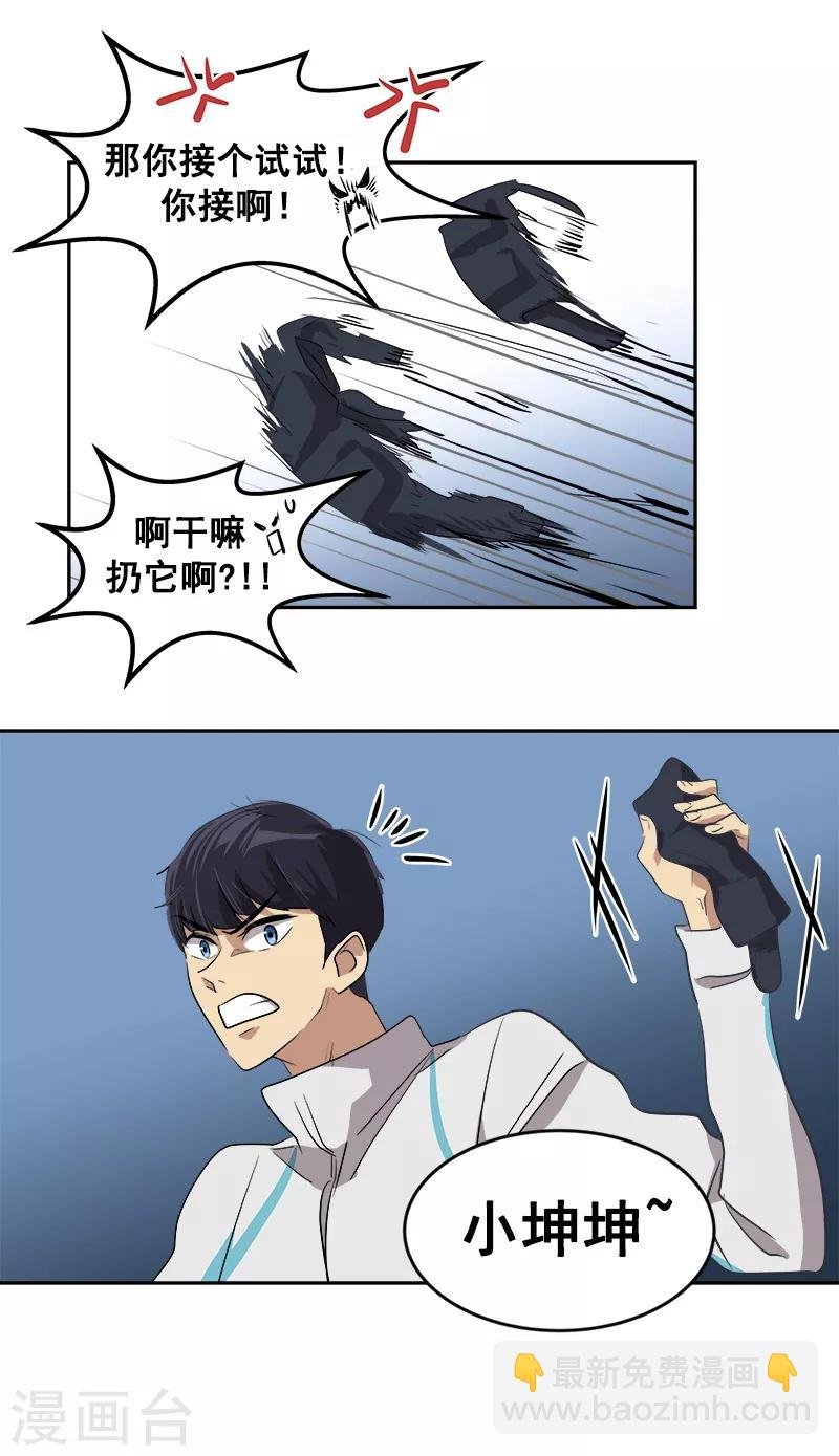 第45话 双霉临门