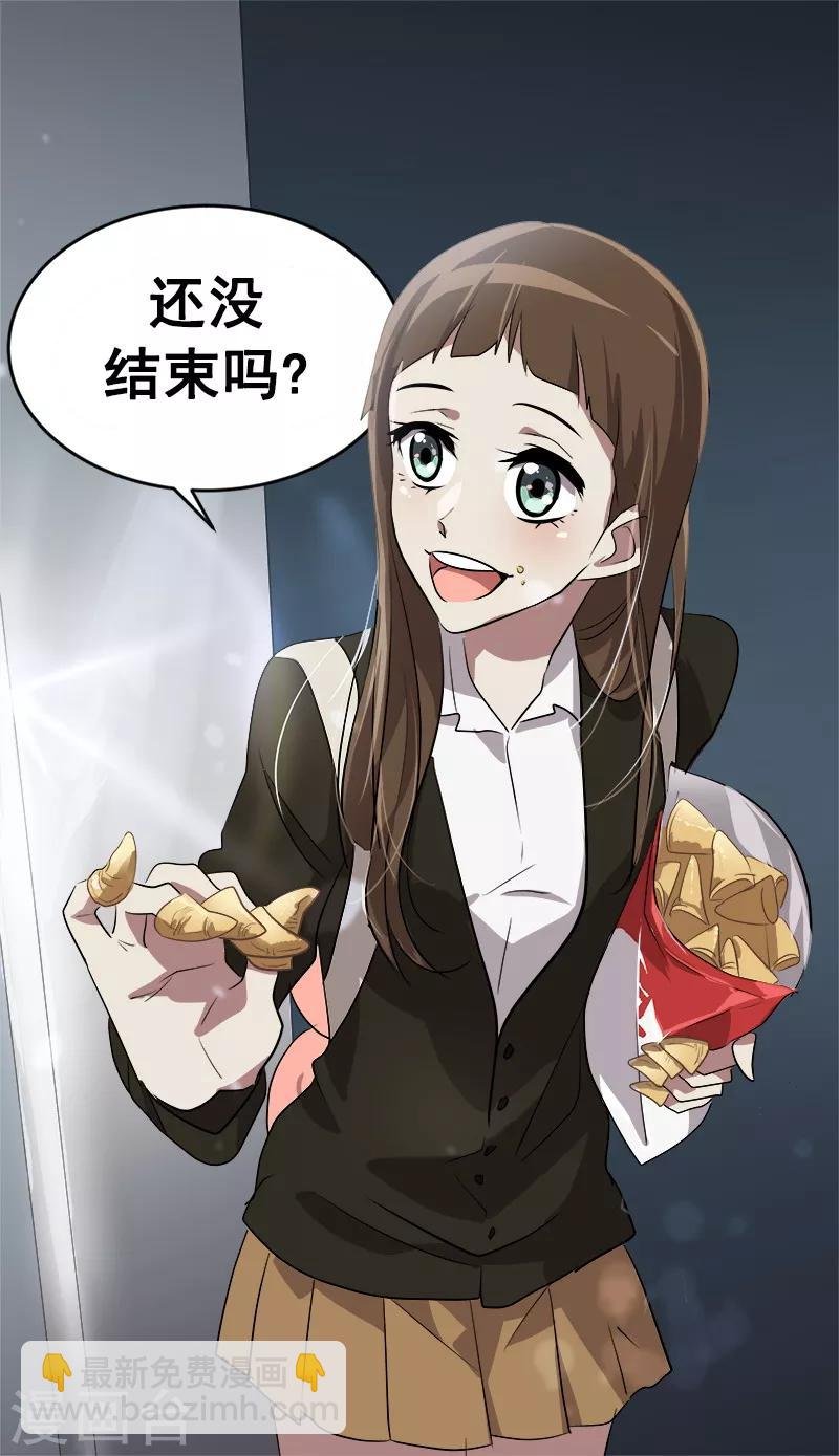 第45话 双霉临门