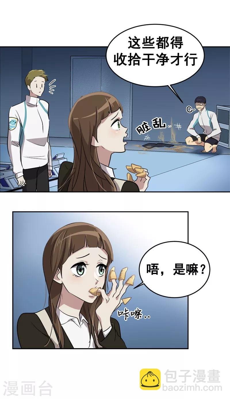 第45话 双霉临门