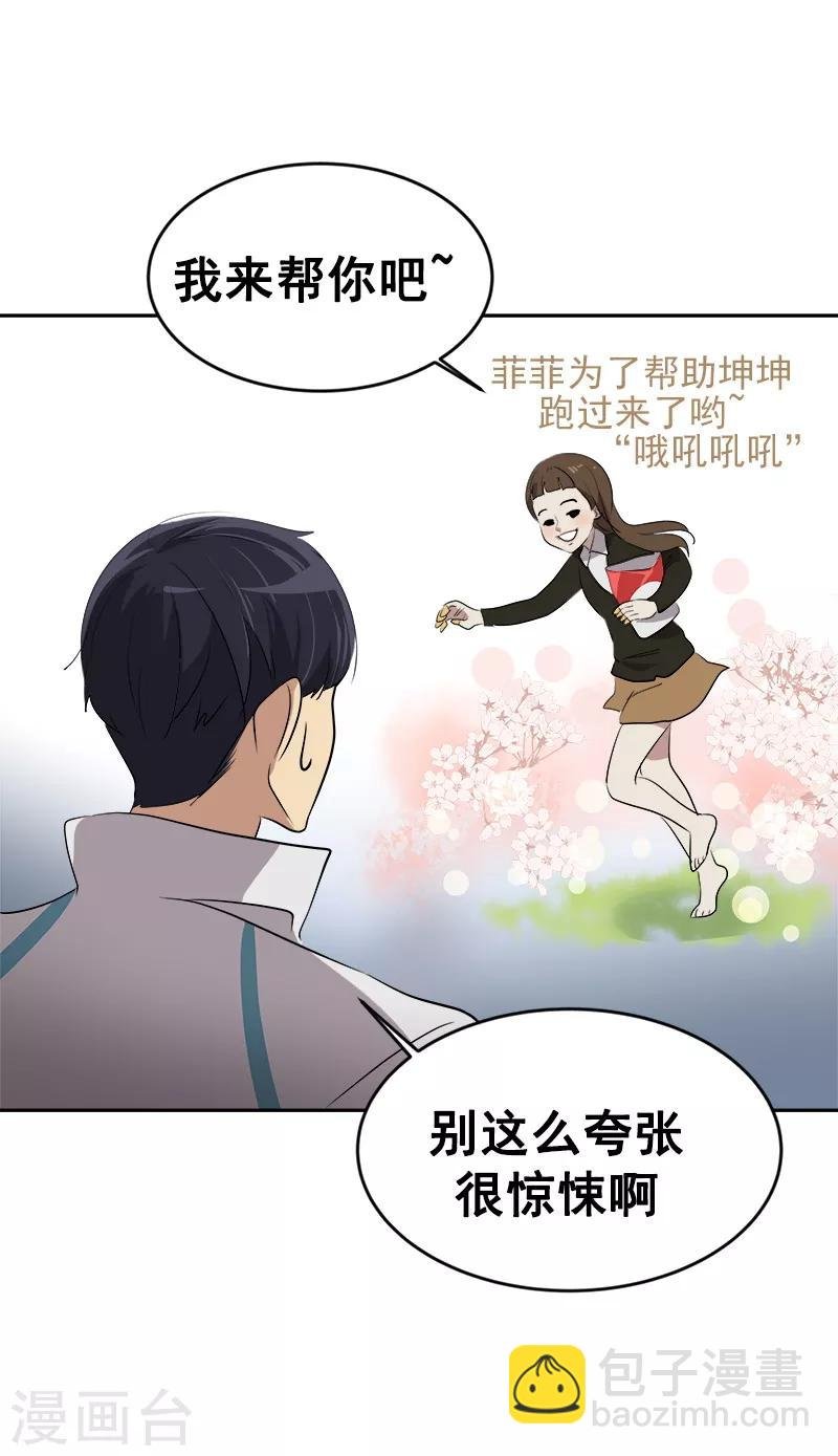 第45话 双霉临门