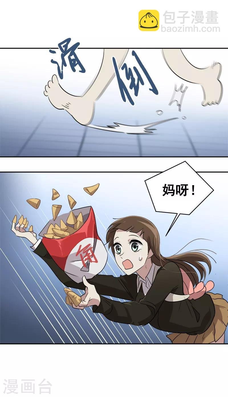 第45话 双霉临门