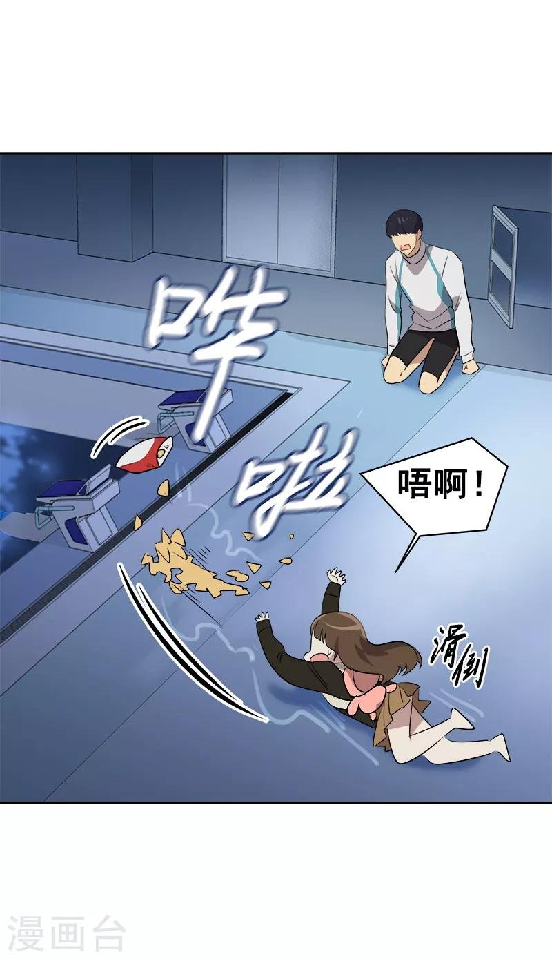 第45话 双霉临门