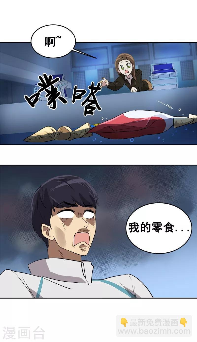 第45话 双霉临门
