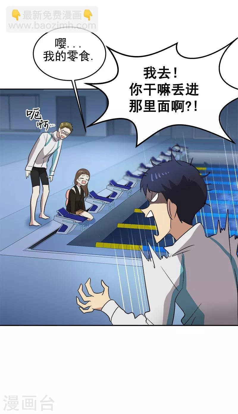 第45话 双霉临门