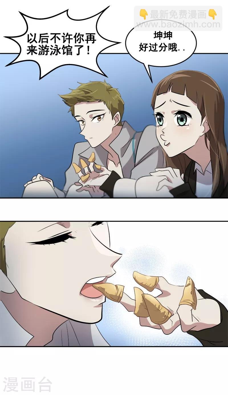 第45话 双霉临门
