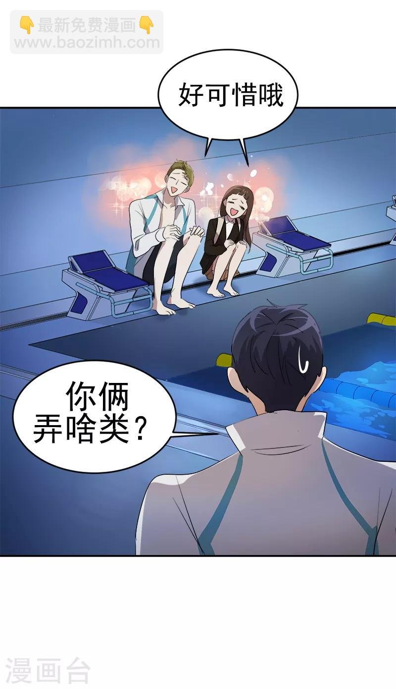 第45话 双霉临门
