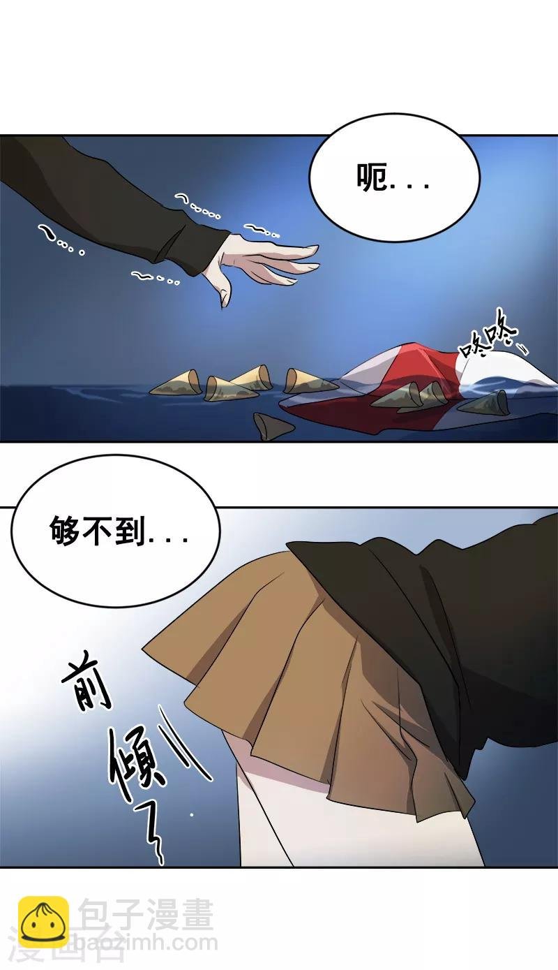 第45话 双霉临门