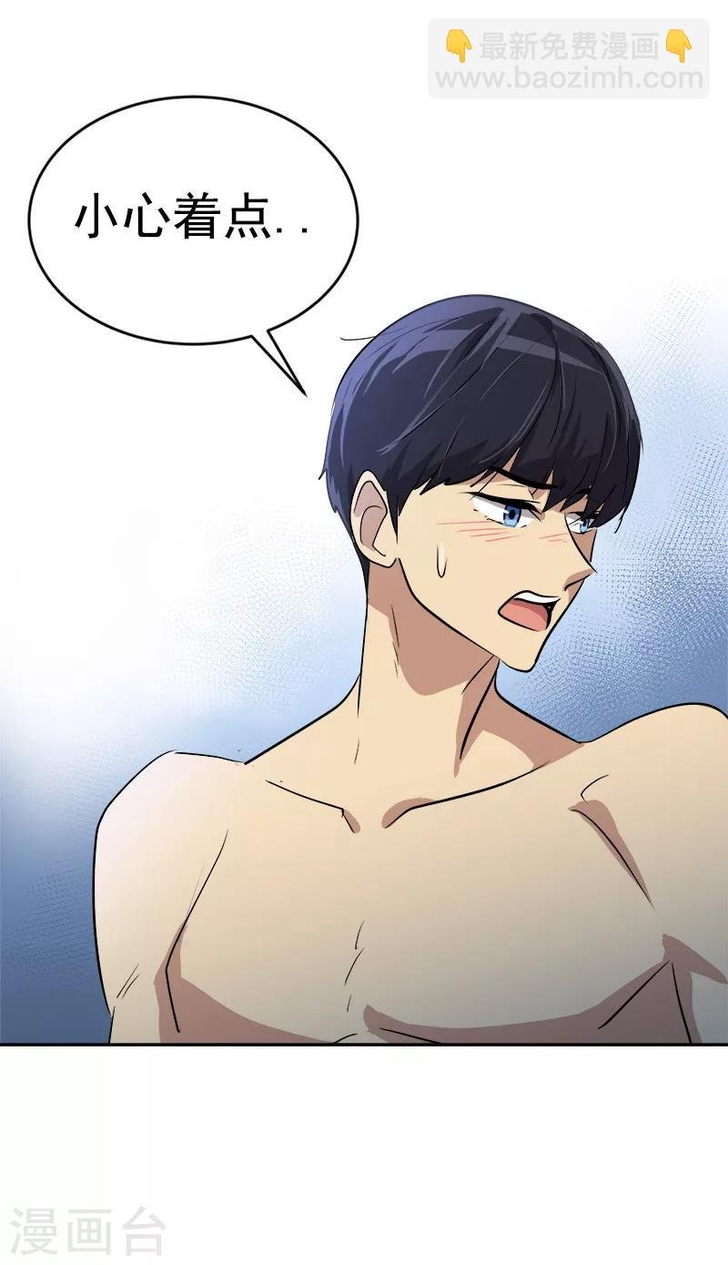 第45话 双霉临门
