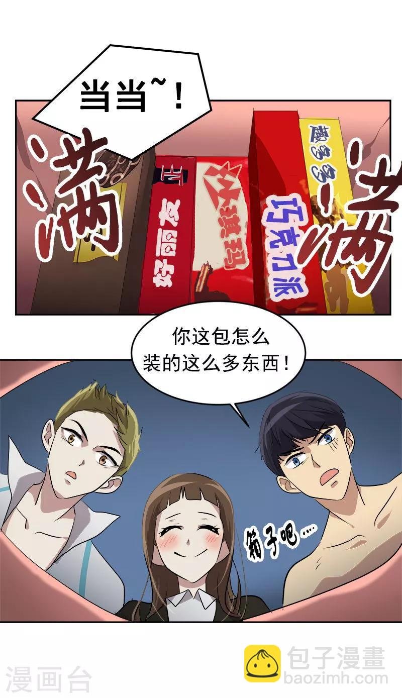 第46话 提前放话