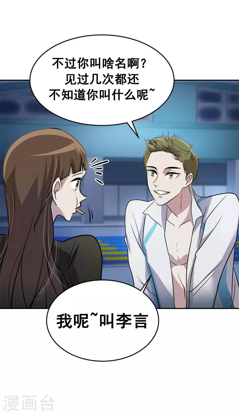 第46话 提前放话