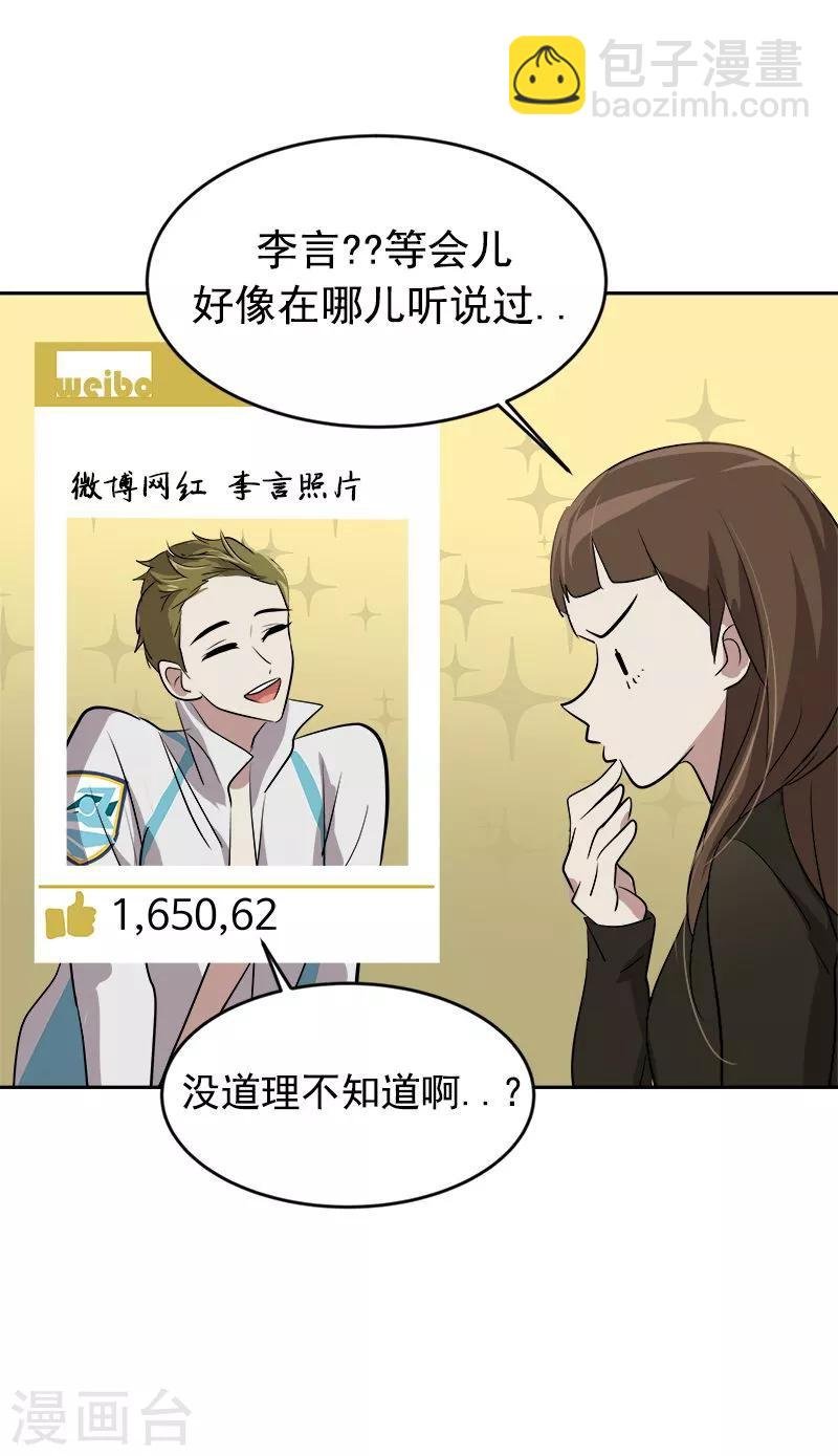 第46话 提前放话