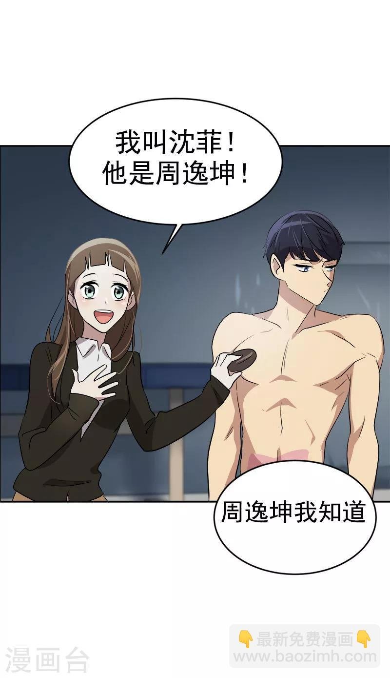 第46话 提前放话