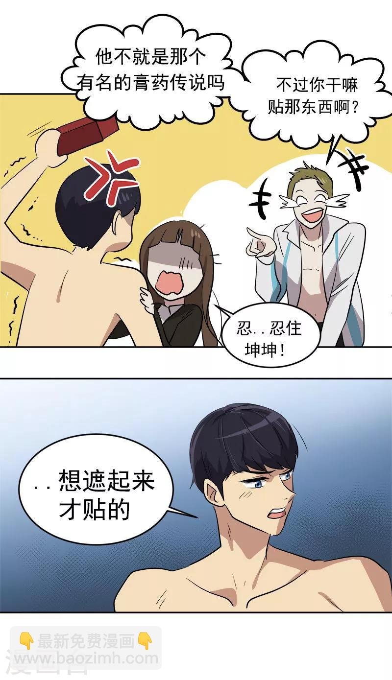 第46话 提前放话