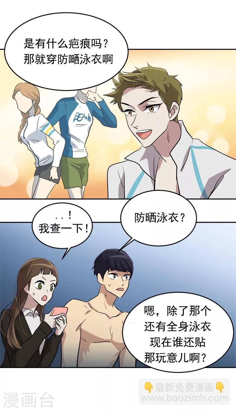 第46话 提前放话