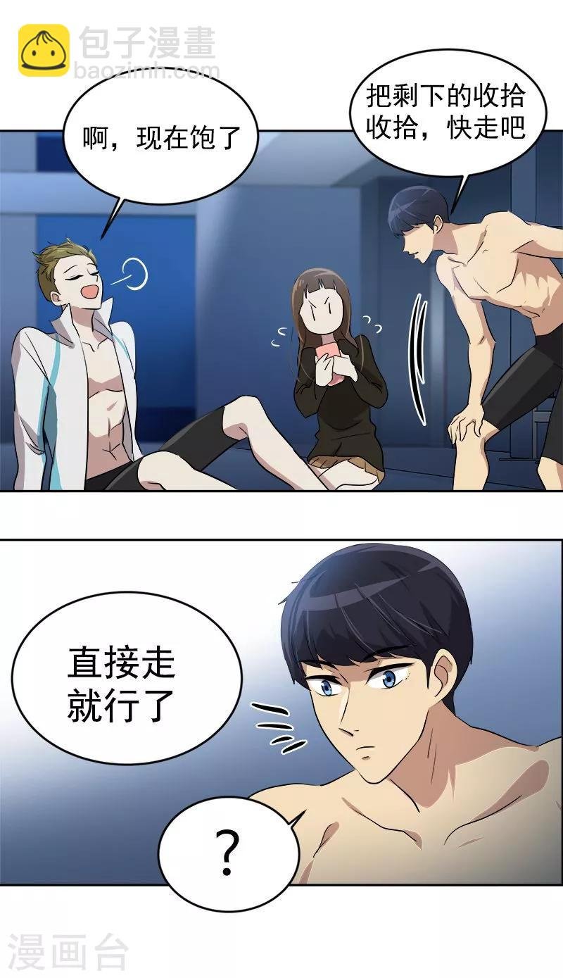 第46话 提前放话