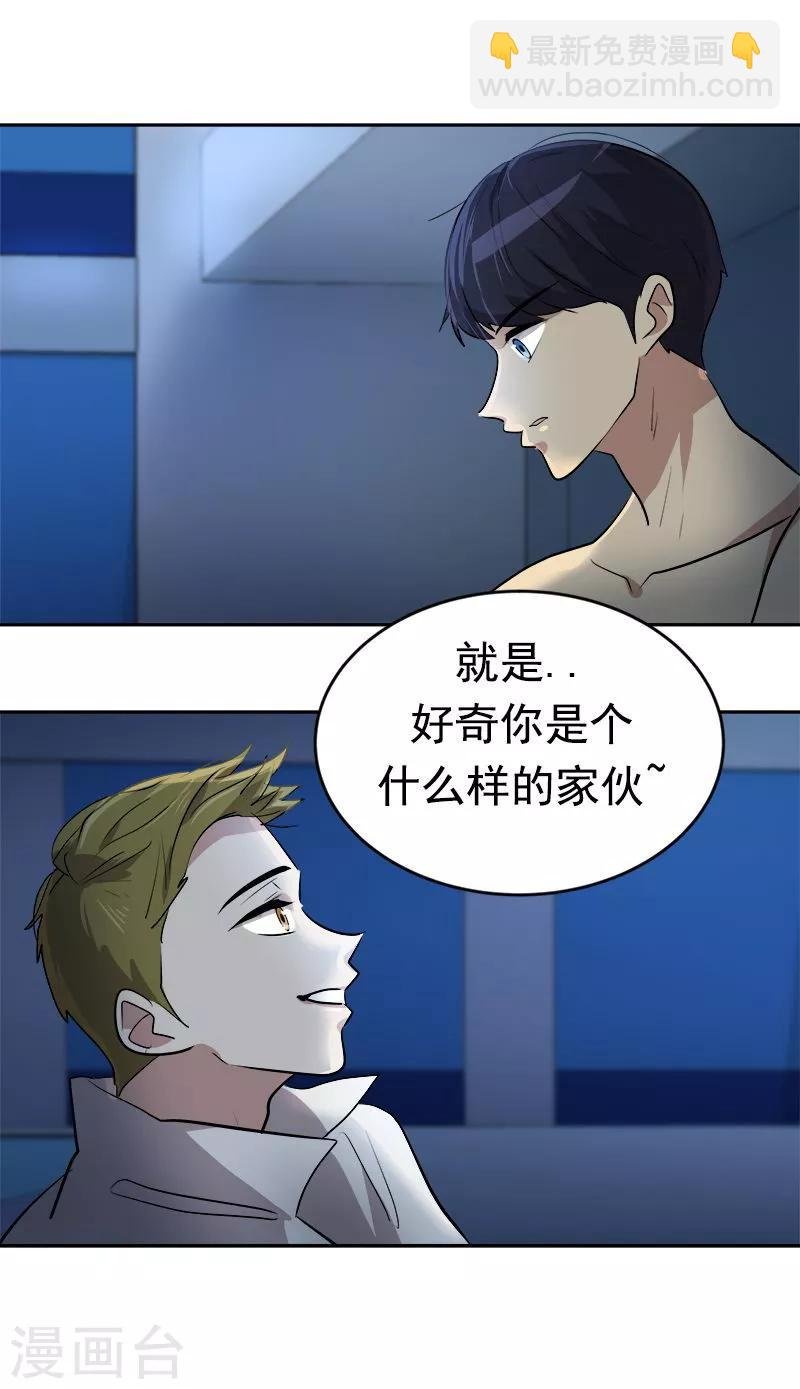 第46话 提前放话