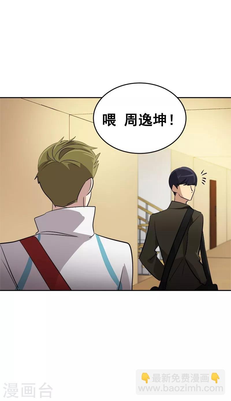 第46话 提前放话