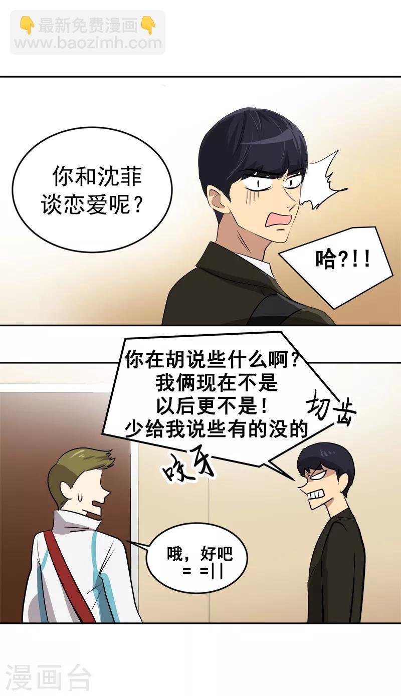 第46话 提前放话