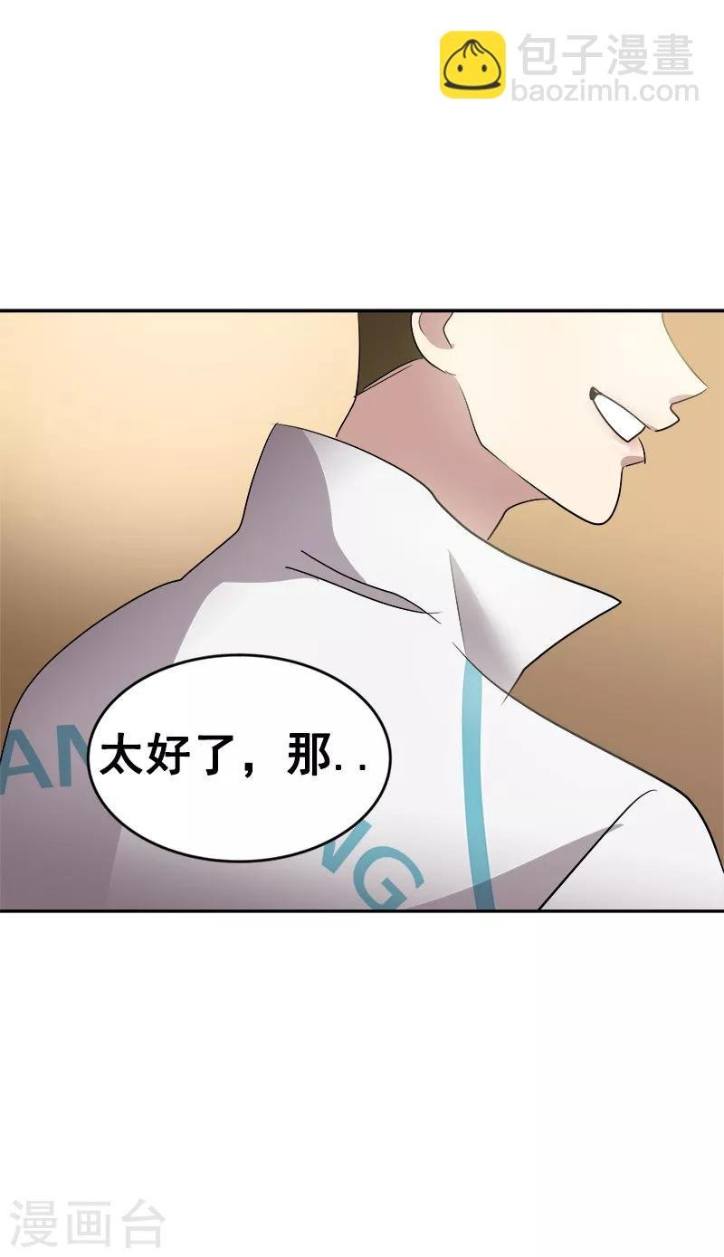 第46话 提前放话