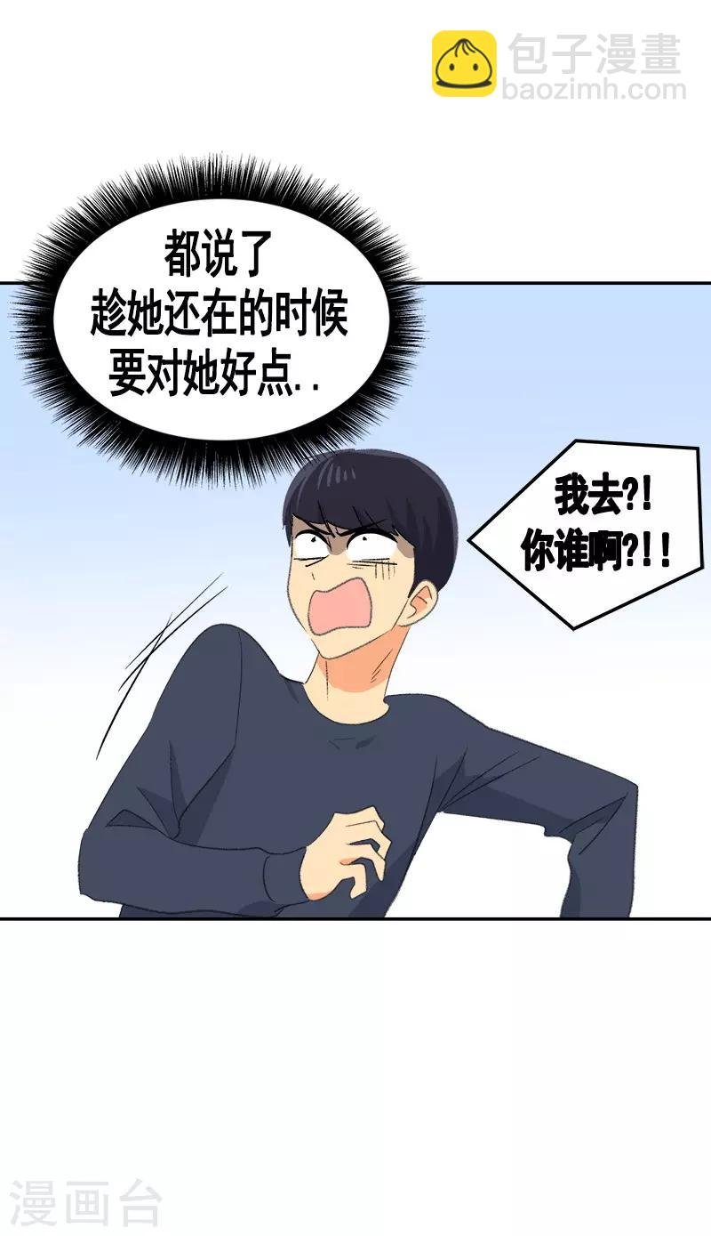 第47话 日有所思
