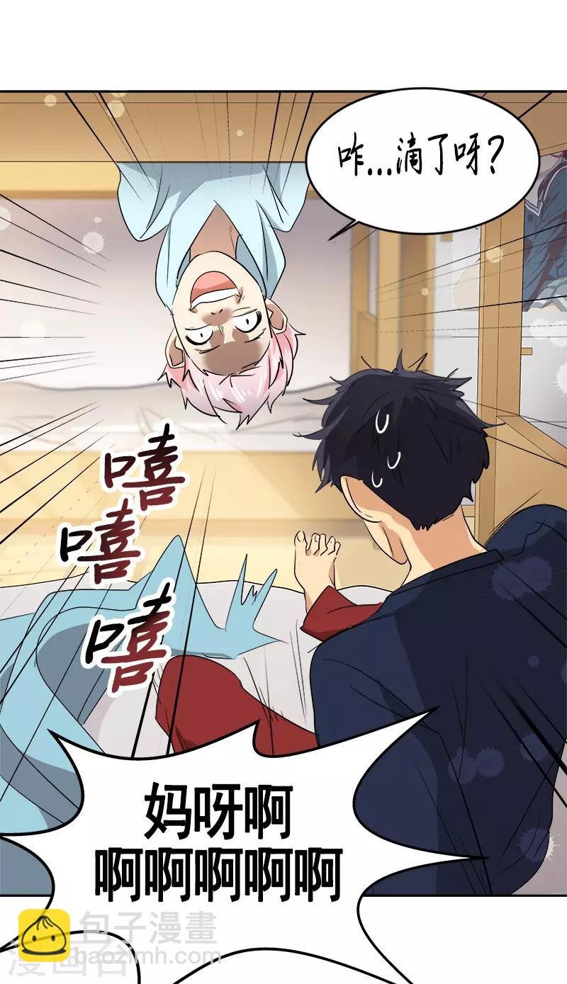 第47话 日有所思