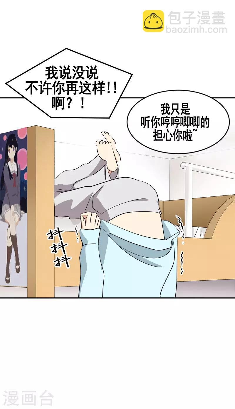 第47话 日有所思