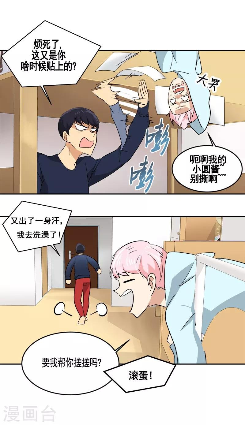 第47话 日有所思