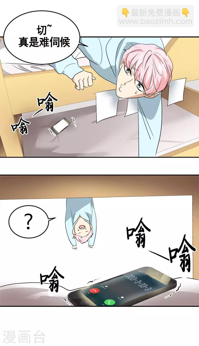 第47话 日有所思