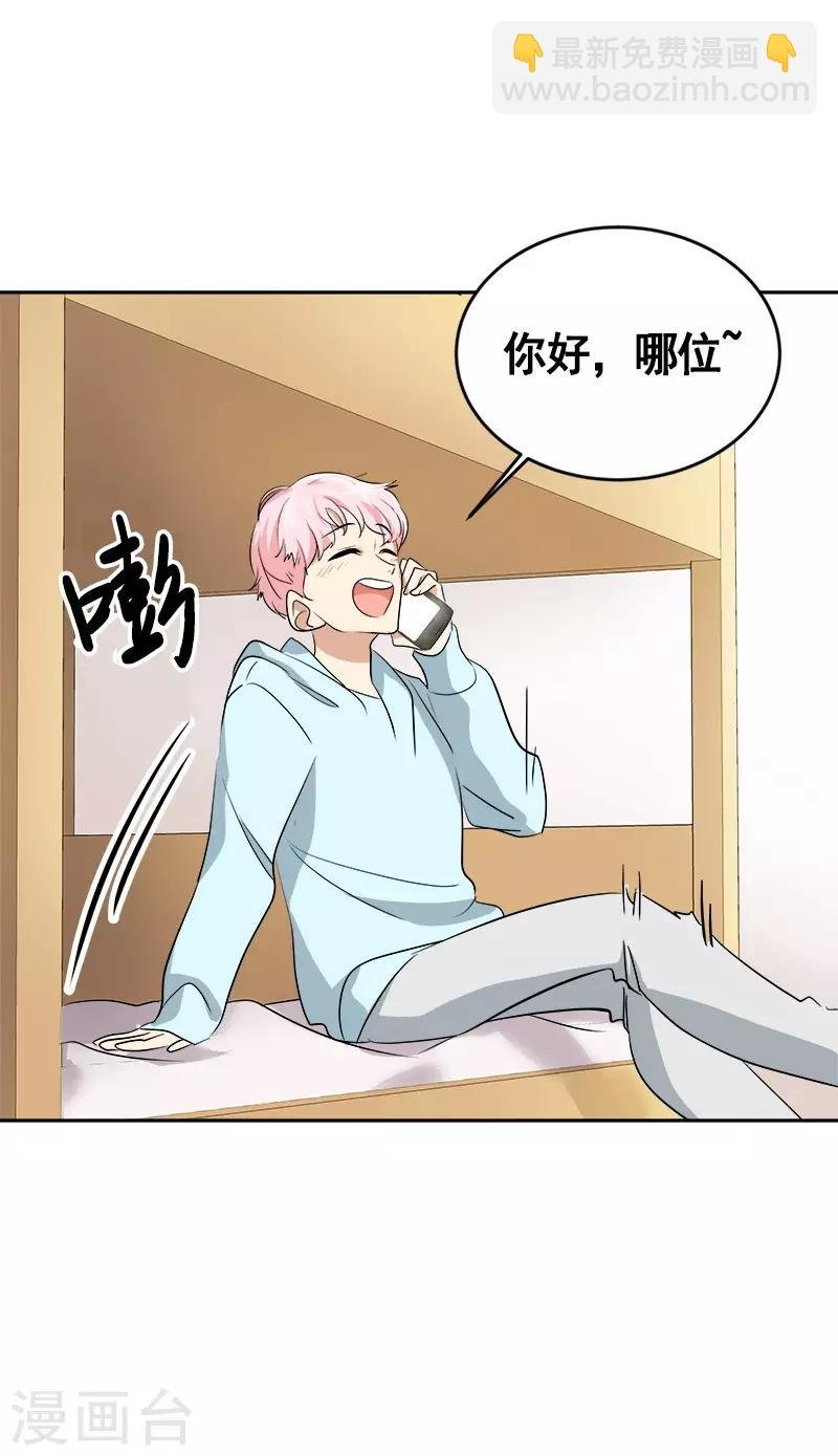 第47话 日有所思