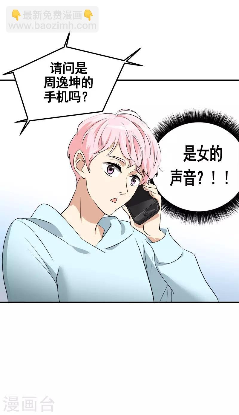 第47话 日有所思