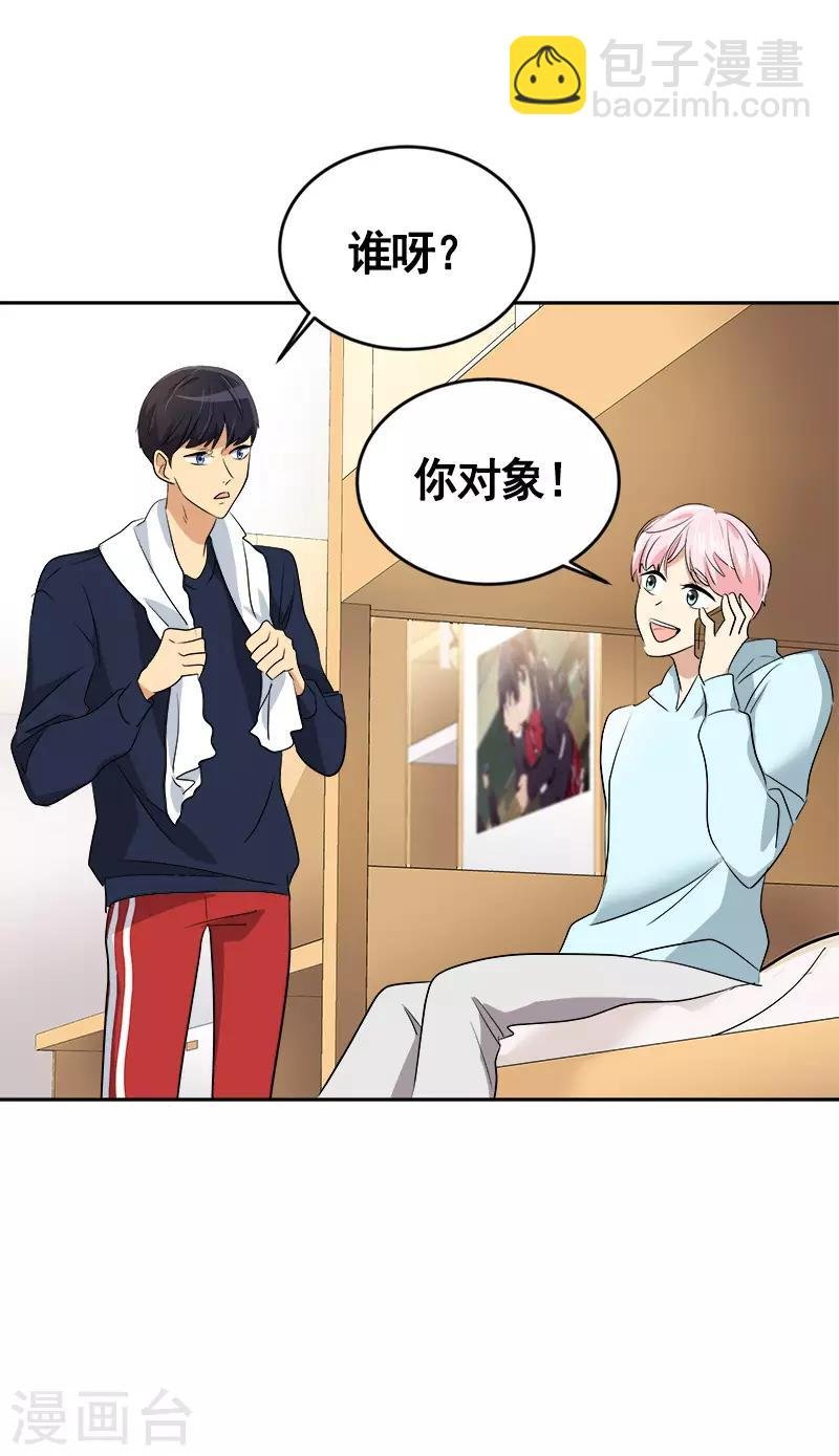 第47话 日有所思