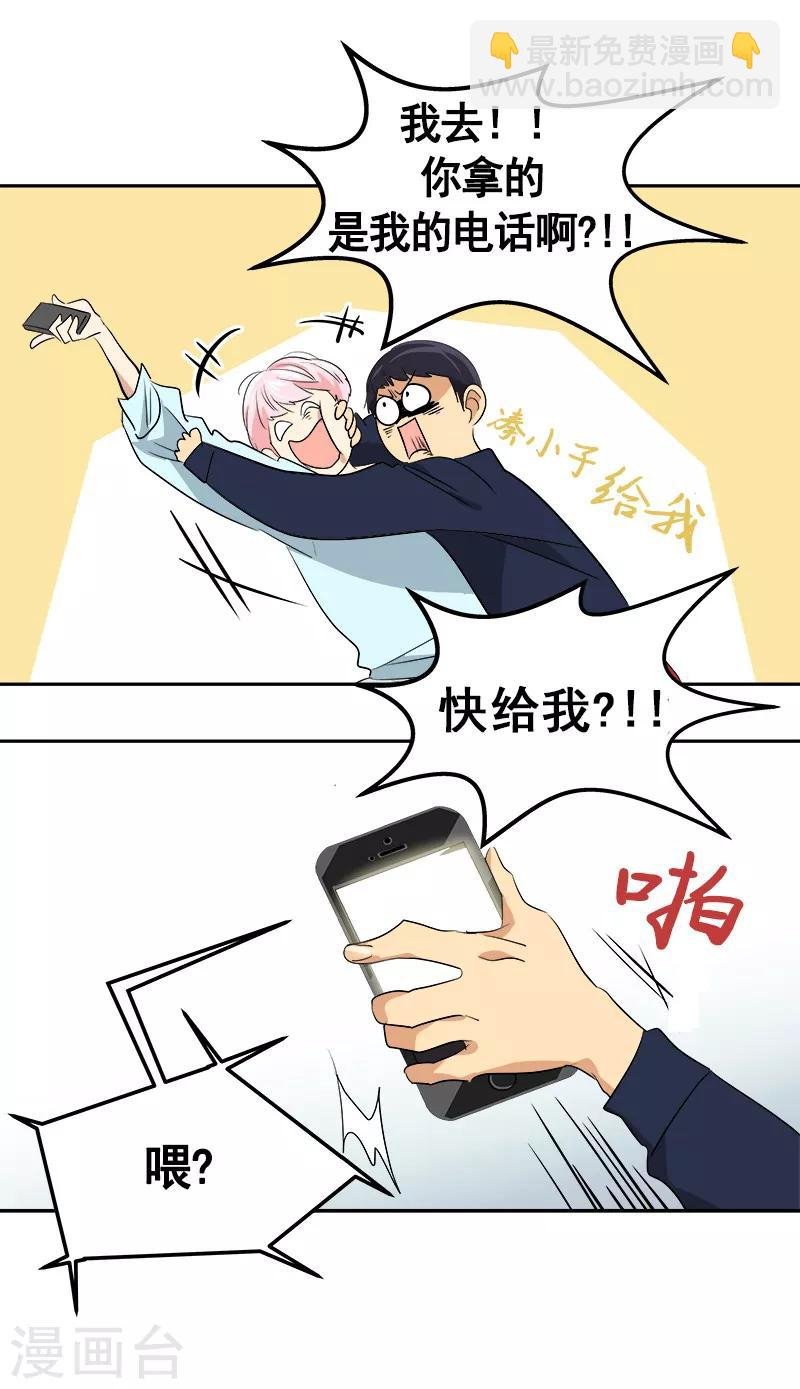 第47话 日有所思