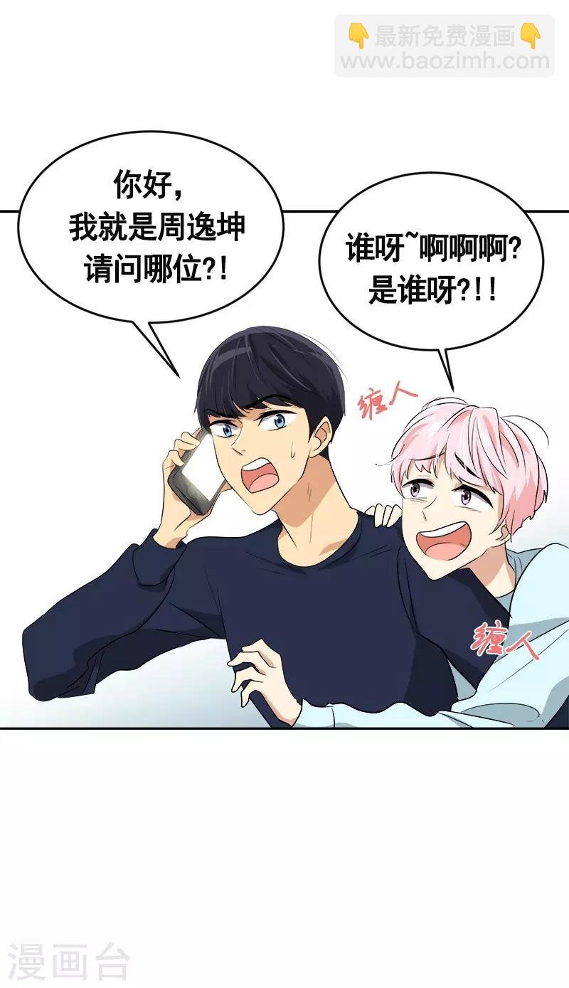第47话 日有所思