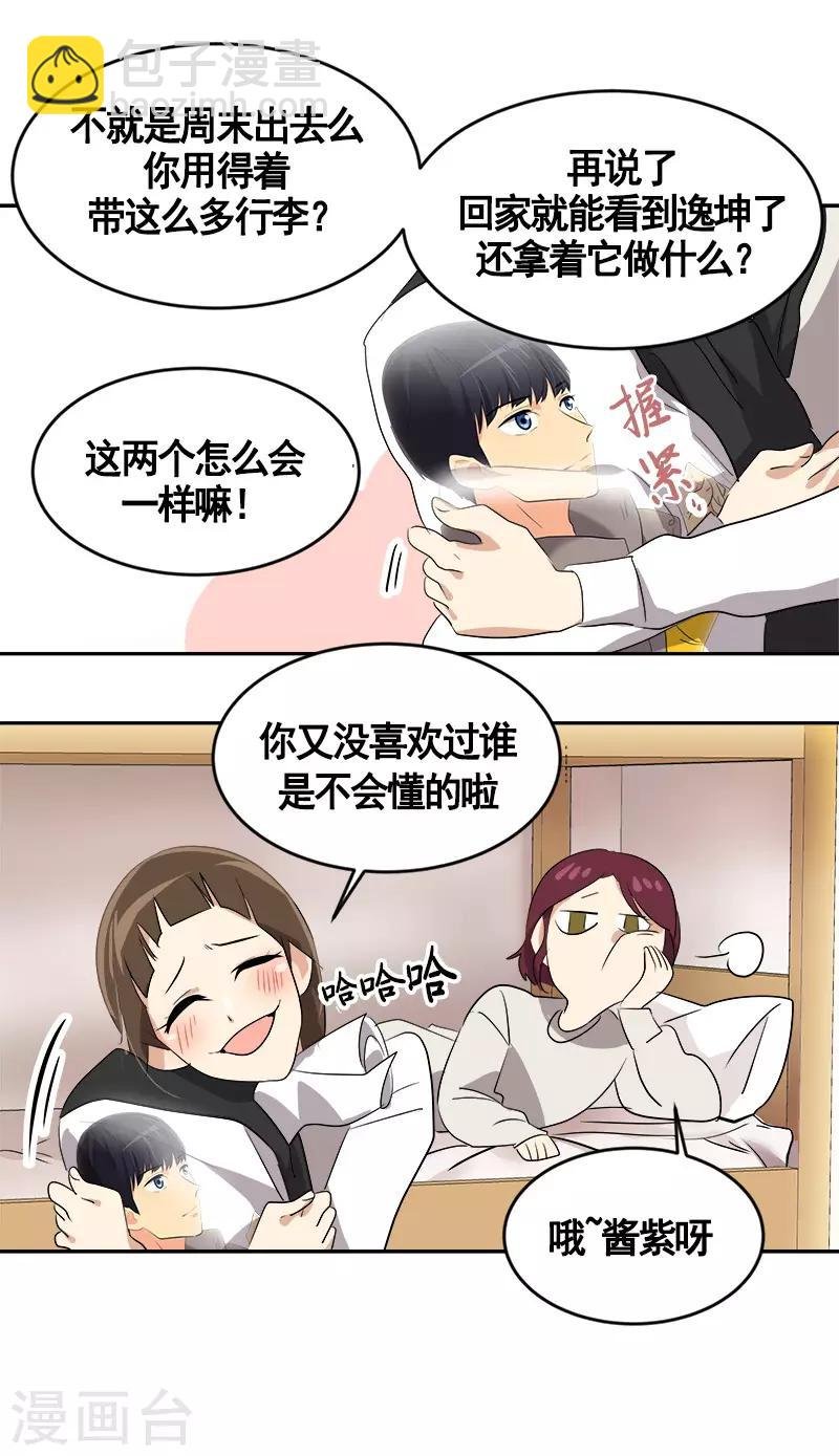 第47话 日有所思