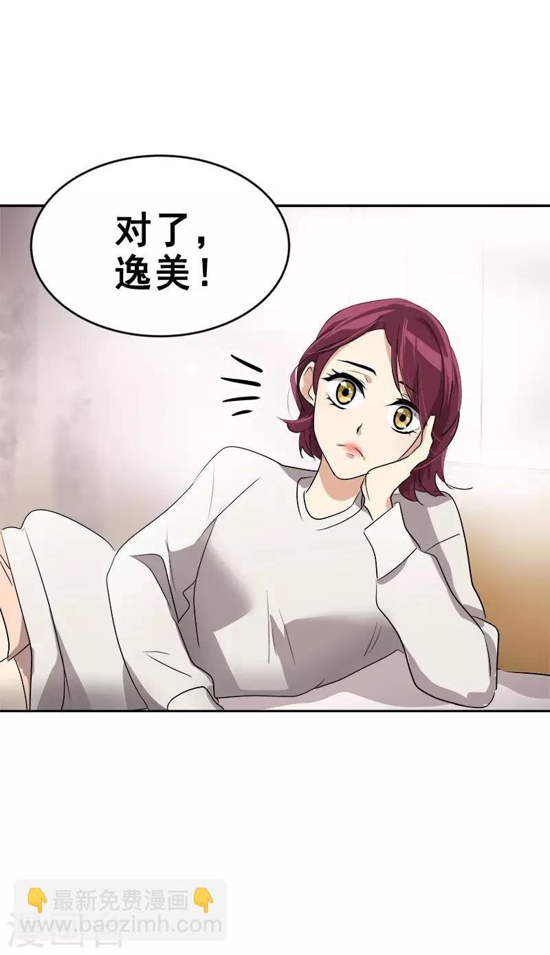 第47话 日有所思