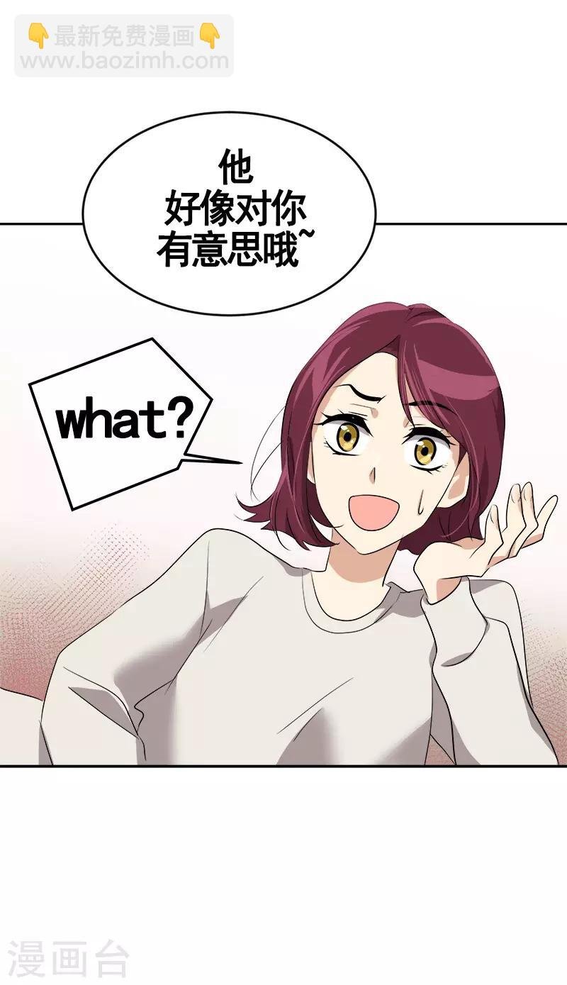 第47话 日有所思