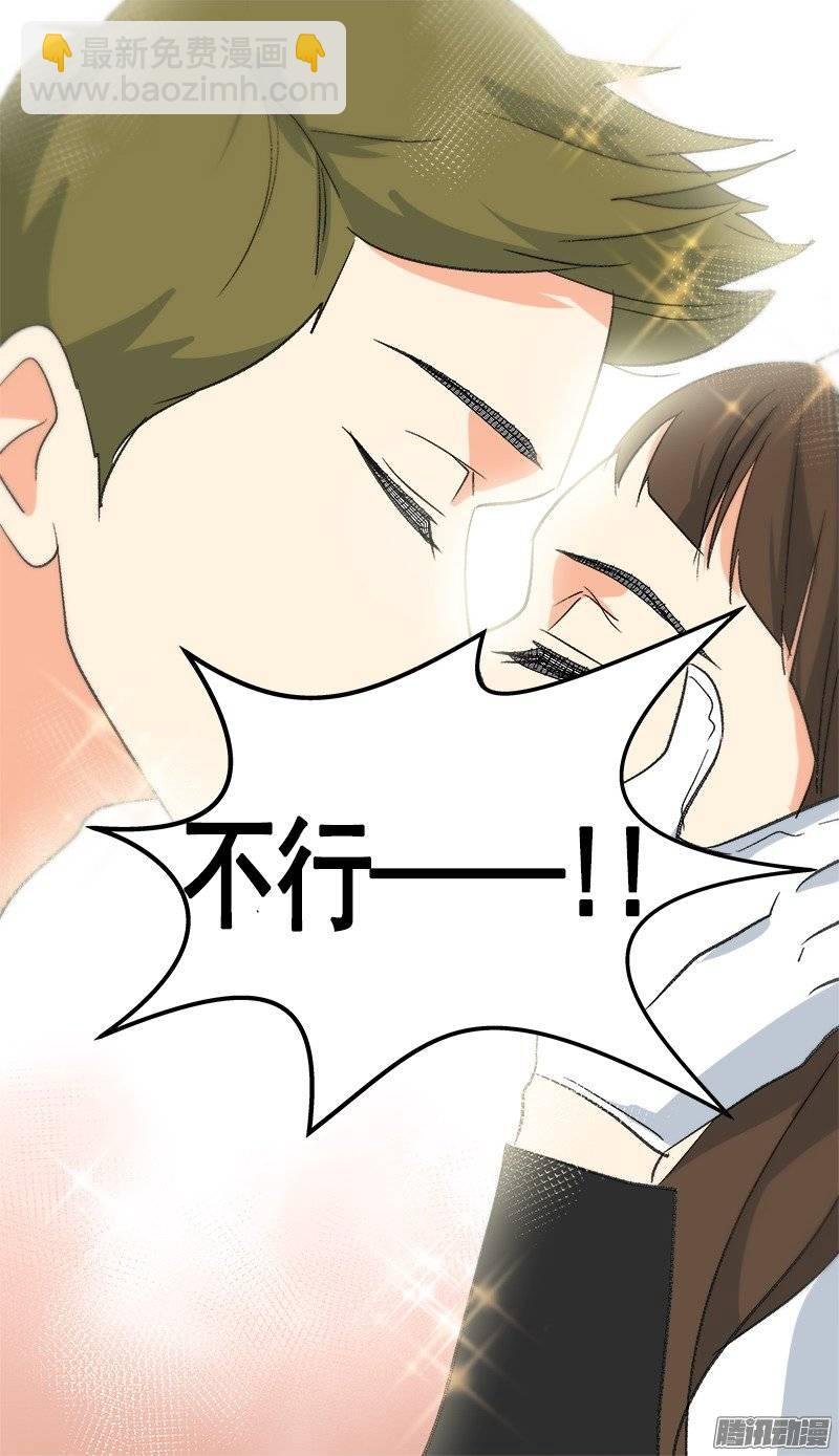 第47话 日有所思 夜有所梦