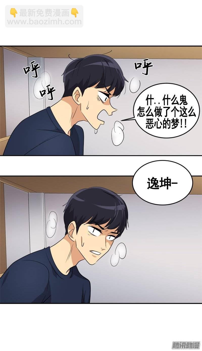 第47话 日有所思 夜有所梦